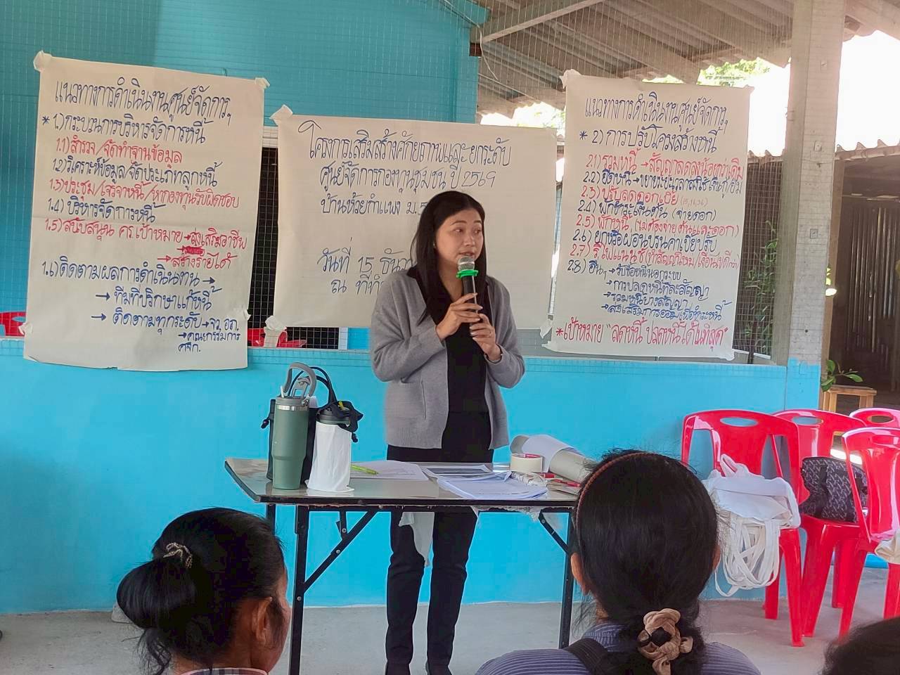 พช.สามโก้ ดำเนินโครงการเสริมสร้างศักยภาพและยกระดับศูนย์จัดการกองทุนชุมชน ปี 2569