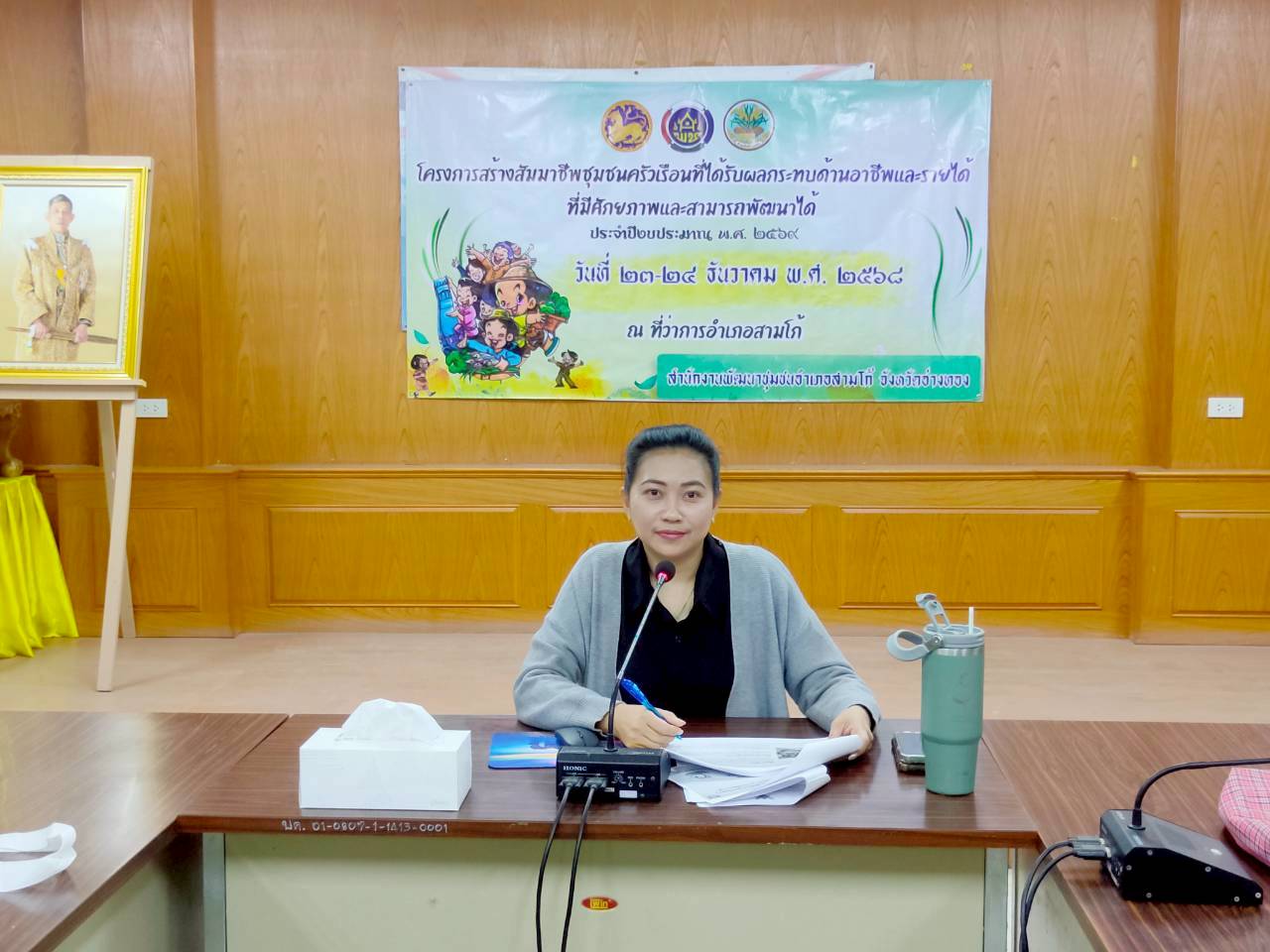 พช.สามโก้ ผนึกกำลัง พมจ. อ่างทอง ดำเนินโครงการสร้างสัมมาชีพชุมชนครัวเรือนที่ประสบปัญหาด้านอาชีพและรายได้ ที่มีศักยภาพและสามารถพัฒนาได้